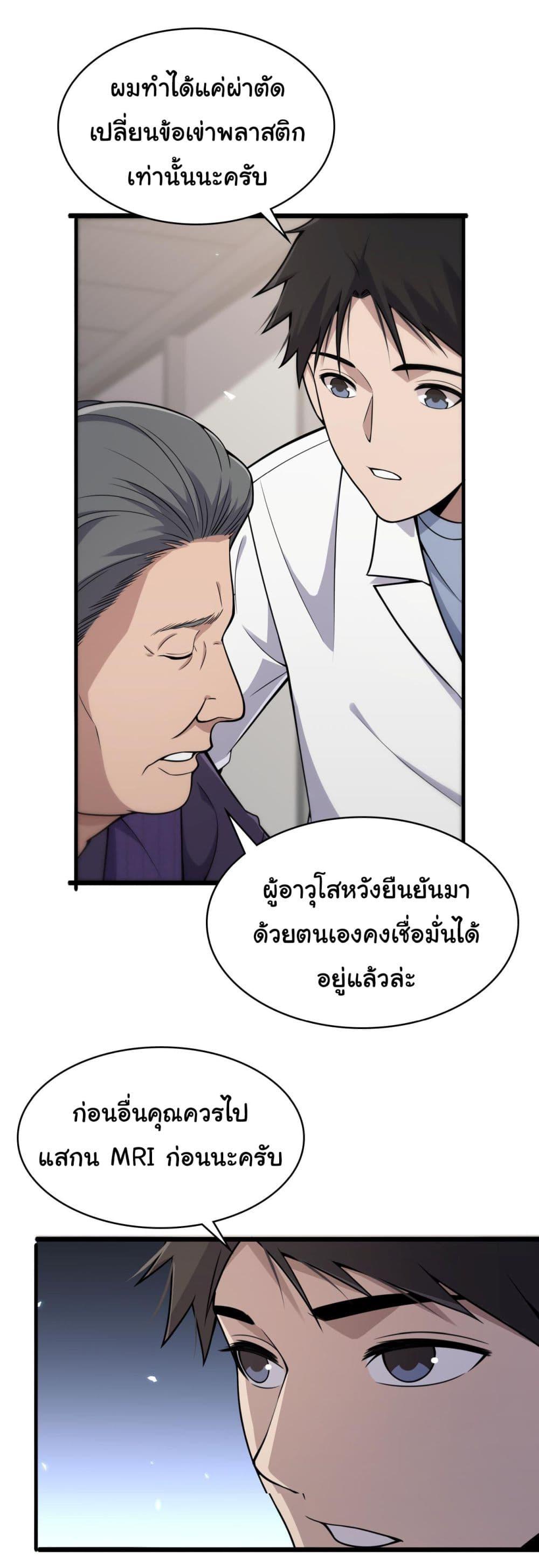 Manga-lc-com อ่านมังงะ อ่านการ์ตูน ออนไลน์ ฟรี Dr.Lingran’s Ultimate System ตอนที่ 1 2 3 4 5 6 7 8 9 10 11 12 13 14 ฟรี ไม่มีโฆษณา Manga-lc - อ่าน มังงะ อ่าน การ์ตูน ออนไลน์ อ่านมังงะ ฟรี