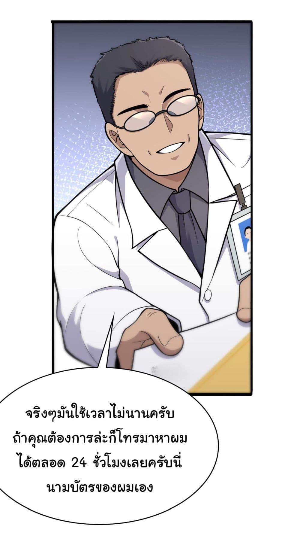 Manga-lc-com อ่านมังงะ อ่านการ์ตูน ออนไลน์ ฟรี Dr.Lingran’s Ultimate System ตอนที่ 1 2 3 4 5 6 7 8 9 10 11 12 13 14 ฟรี ไม่มีโฆษณา Manga-lc - อ่าน มังงะ อ่าน การ์ตูน ออนไลน์ อ่านมังงะ ฟรี