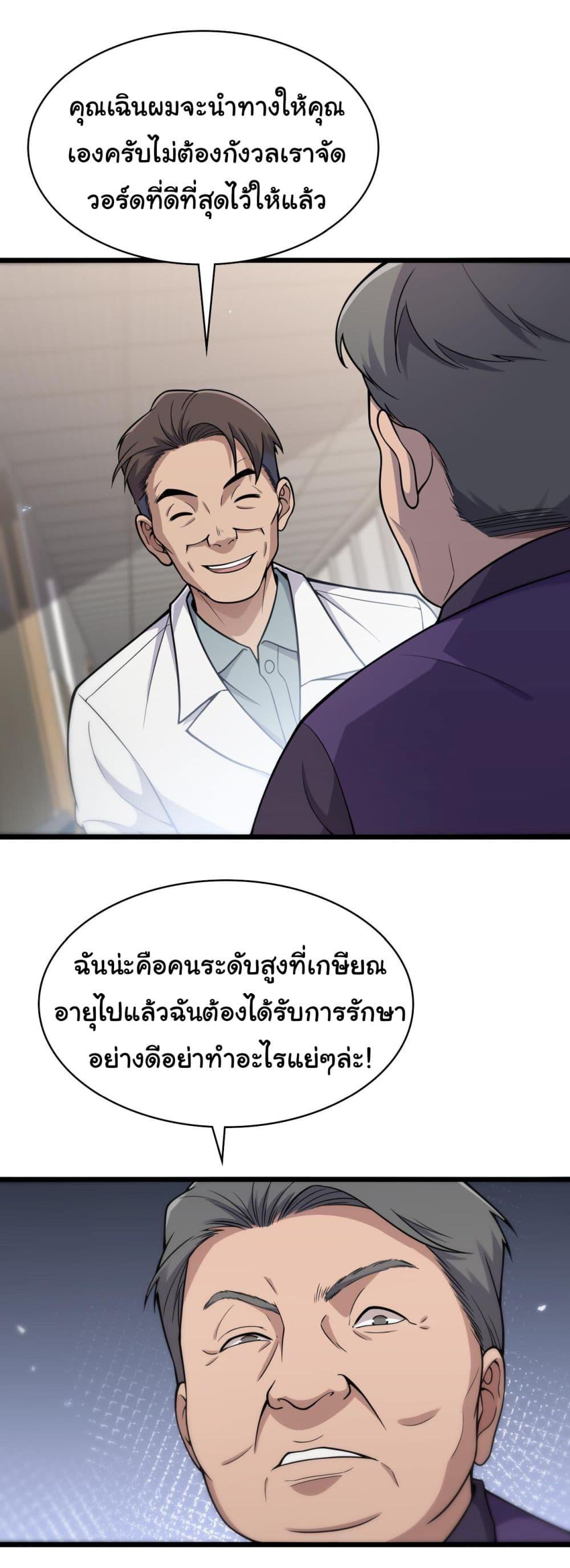 Manga-lc-com อ่านมังงะ อ่านการ์ตูน ออนไลน์ ฟรี Dr.Lingran’s Ultimate System ตอนที่ 1 2 3 4 5 6 7 8 9 10 11 12 13 14 ฟรี ไม่มีโฆษณา Manga-lc - อ่าน มังงะ อ่าน การ์ตูน ออนไลน์ อ่านมังงะ ฟรี