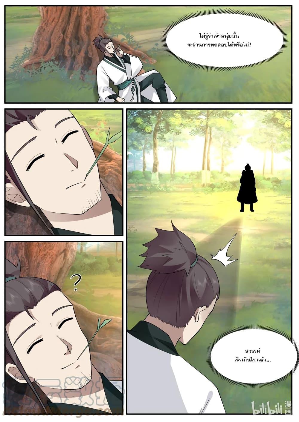 Manga-lc-com อ่านมังงะ อ่านการ์ตูน ออนไลน์ ฟรี Martial God Asura ตอนที่ 1 2 3 4 5 6 7 8 9 10 11 12 13 14 ฟรี ไม่มีโฆษณา Manga-lc - อ่าน มังงะ อ่าน การ์ตูน ออนไลน์ อ่านมังงะ ฟรี