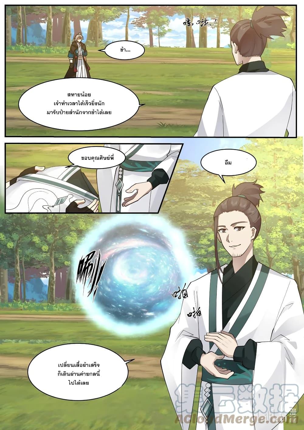 Manga-lc-com อ่านมังงะ อ่านการ์ตูน ออนไลน์ ฟรี Martial God Asura ตอนที่ 1 2 3 4 5 6 7 8 9 10 11 12 13 14 ฟรี ไม่มีโฆษณา Manga-lc - อ่าน มังงะ อ่าน การ์ตูน ออนไลน์ อ่านมังงะ ฟรี