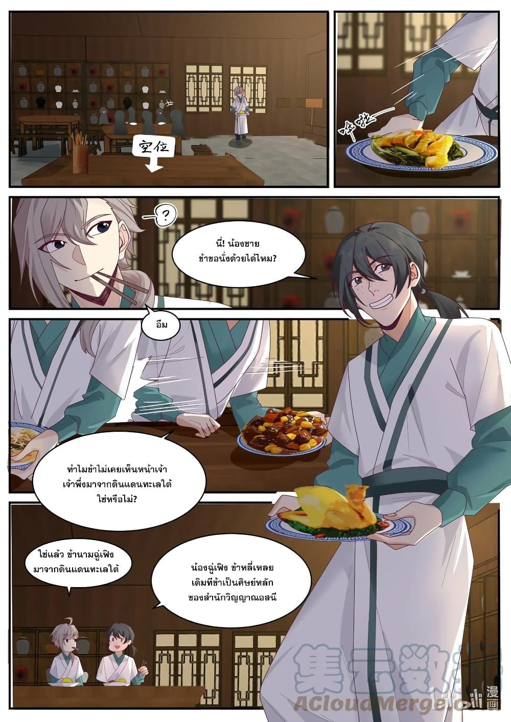 Manga-lc-com อ่านมังงะ อ่านการ์ตูน ออนไลน์ ฟรี Martial God Asura ตอนที่ 1 2 3 4 5 6 7 8 9 10 11 12 13 14 ฟรี ไม่มีโฆษณา Manga-lc - อ่าน มังงะ อ่าน การ์ตูน ออนไลน์ อ่านมังงะ ฟรี