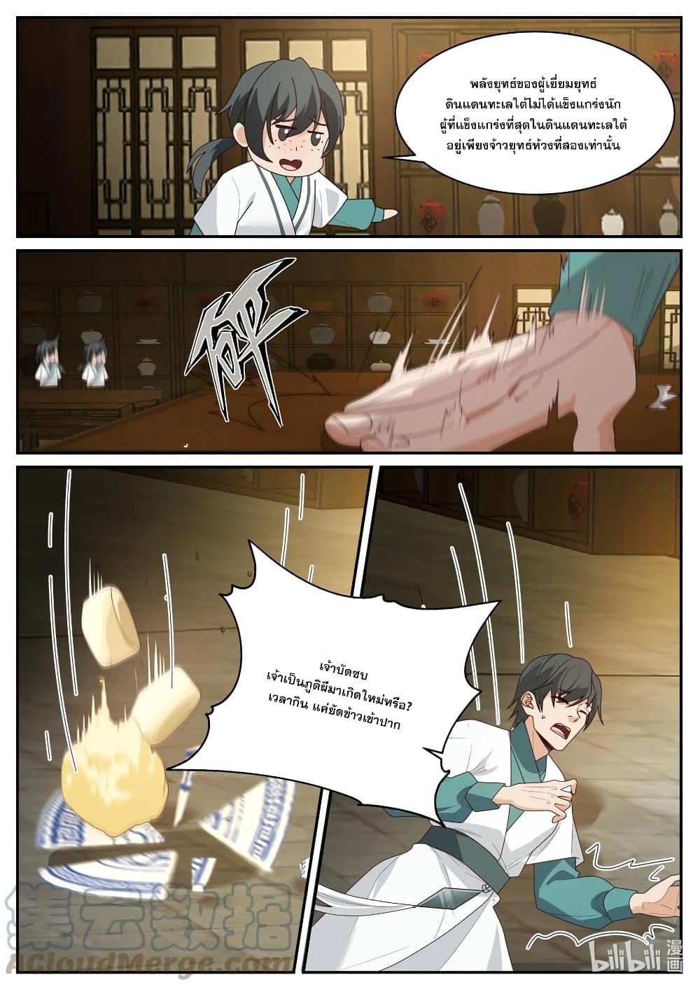 Manga-lc-com อ่านมังงะ อ่านการ์ตูน ออนไลน์ ฟรี Martial God Asura ตอนที่ 1 2 3 4 5 6 7 8 9 10 11 12 13 14 ฟรี ไม่มีโฆษณา Manga-lc - อ่าน มังงะ อ่าน การ์ตูน ออนไลน์ อ่านมังงะ ฟรี