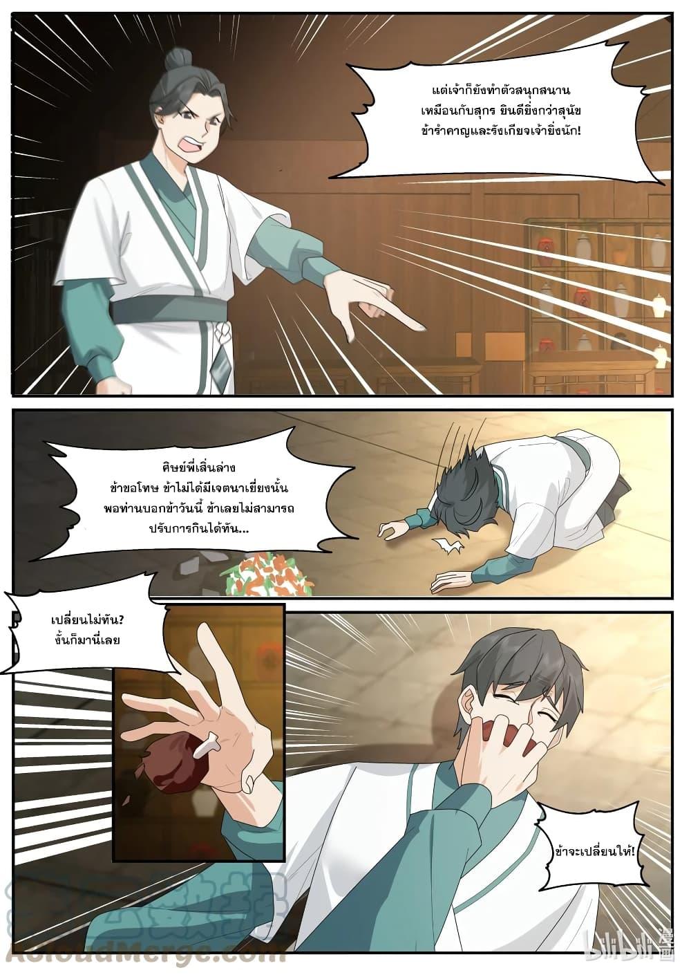 Manga-lc-com อ่านมังงะ อ่านการ์ตูน ออนไลน์ ฟรี Martial God Asura ตอนที่ 1 2 3 4 5 6 7 8 9 10 11 12 13 14 ฟรี ไม่มีโฆษณา Manga-lc - อ่าน มังงะ อ่าน การ์ตูน ออนไลน์ อ่านมังงะ ฟรี