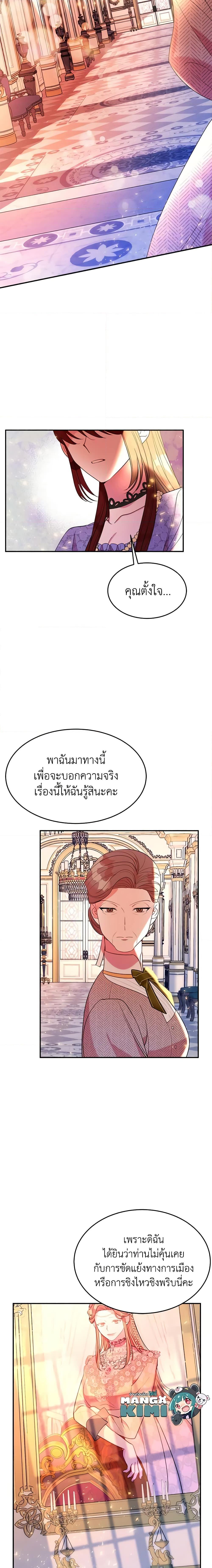 Manga-lc-com อ่านมังงะ อ่านการ์ตูน ออนไลน์ ฟรี The Raven Duchess ตอนที่ 1 2 3 4 5 6 7 8 9 10 11 12 13 14 ฟรี ไม่มีโฆษณา Manga-lc - อ่าน มังงะ อ่าน การ์ตูน ออนไลน์ อ่านมังงะ ฟรี