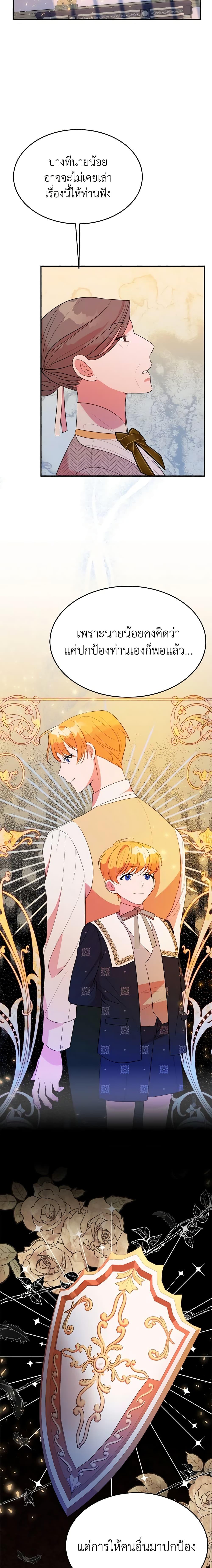 Manga-lc-com อ่านมังงะ อ่านการ์ตูน ออนไลน์ ฟรี The Raven Duchess ตอนที่ 1 2 3 4 5 6 7 8 9 10 11 12 13 14 ฟรี ไม่มีโฆษณา Manga-lc - อ่าน มังงะ อ่าน การ์ตูน ออนไลน์ อ่านมังงะ ฟรี