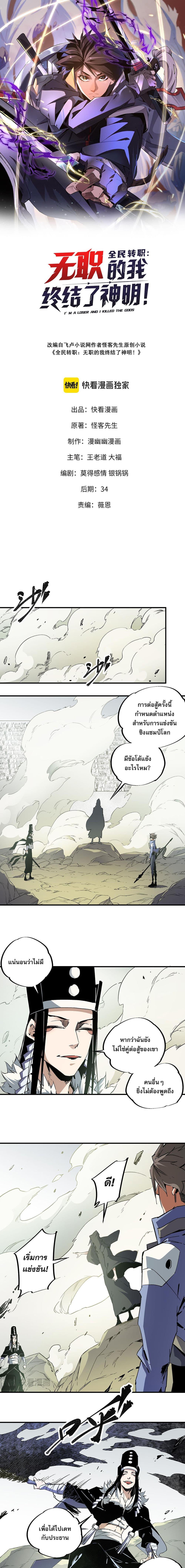 Manga-lc-com อ่านมังงะ อ่านการ์ตูน ออนไลน์ ฟรี Job Changing for the Entire Population The Jobless Me Will Terminate the Gods ตอนที่ 1 2 3 4 5 6 7 8 9 10 11 12 13 14 ฟรี ไม่มีโฆษณา Manga-lc - อ่าน มังงะ อ่าน การ์ตูน ออนไลน์ อ่านมังงะ ฟรี