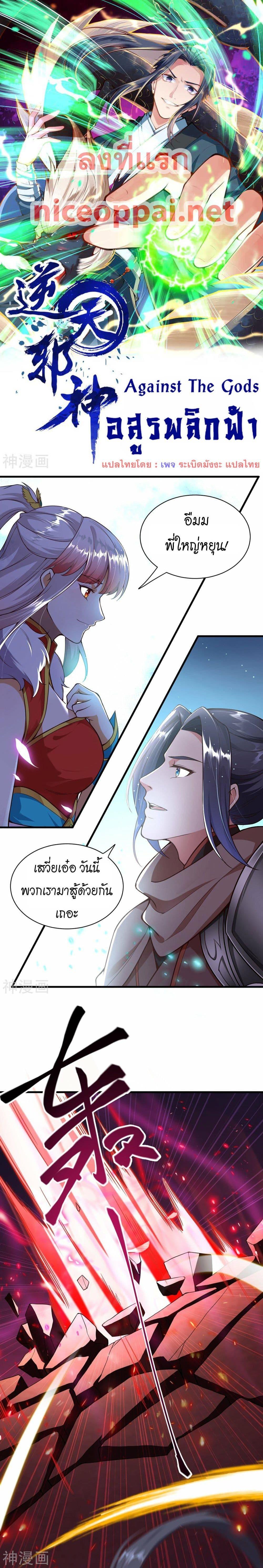 Manga-lc-com อ่านมังงะ อ่านการ์ตูน ออนไลน์ ฟรี Against the Gods อสูรพลิกฟ้า ตอนที่ 1 2 3 4 5 6 7 8 9 10 11 12 13 14 ฟรี ไม่มีโฆษณา Manga-lc - อ่าน มังงะ อ่าน การ์ตูน ออนไลน์ อ่านมังงะ ฟรี