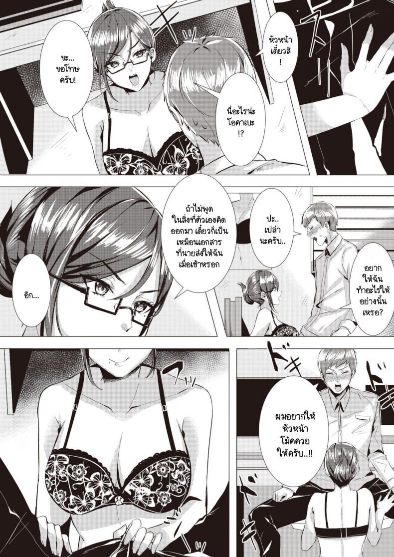 Doujin-Lc- อ่าน โดจิน มังฮวา เกาหลี ญี่ปุ่น จีน แปลไทย ประชุมลับกับหัวหน้าใจยักษ์ [Komichi Pota] Ijiwaru Meeting ตอนที่ 1 2 3 4 5 6 7 8 9 10 11 12 13 14 ฟรี ไม่มีโฆษณา อ่าน โดจิน Manhwa เกาหลี ญี่ปุ่น จีน เรามีครบ คัดมาให้เน้นๆ โดจิน 18+ รับประกันความฟินโดย  Doujin Lc