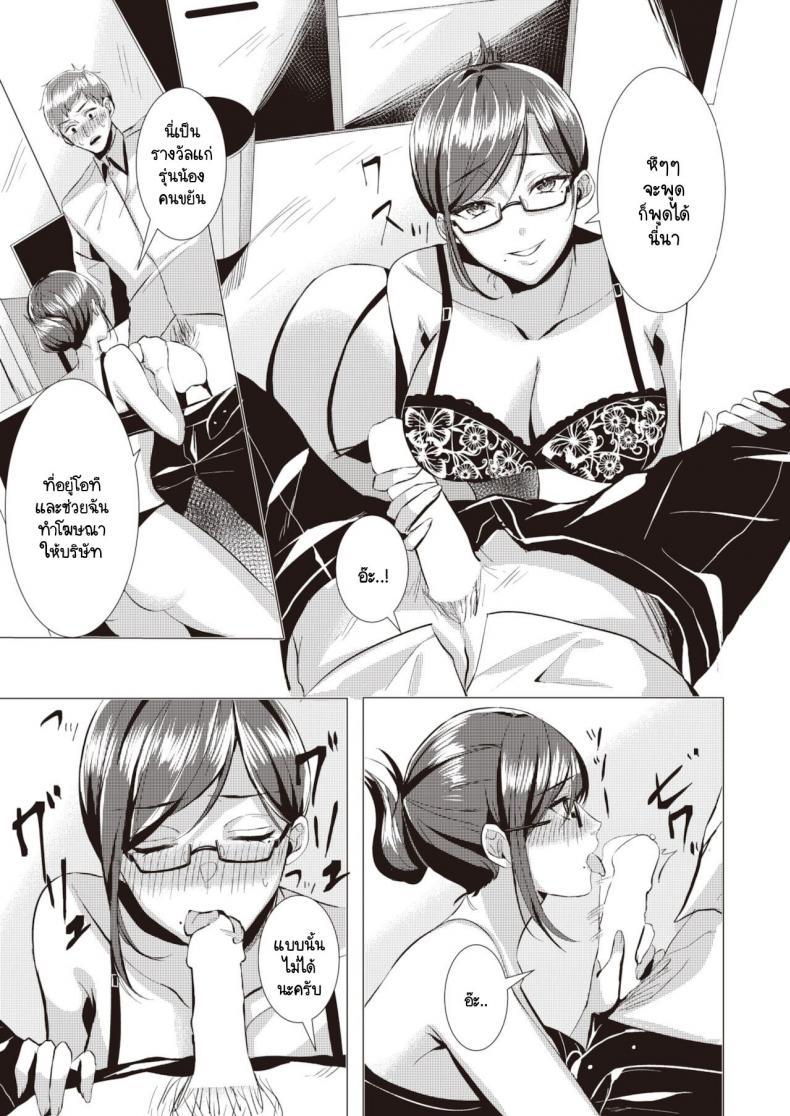 Doujin-Lc- อ่าน โดจิน มังฮวา เกาหลี ญี่ปุ่น จีน แปลไทย ประชุมลับกับหัวหน้าใจยักษ์ [Komichi Pota] Ijiwaru Meeting ตอนที่ 1 2 3 4 5 6 7 8 9 10 11 12 13 14 ฟรี ไม่มีโฆษณา อ่าน โดจิน Manhwa เกาหลี ญี่ปุ่น จีน เรามีครบ คัดมาให้เน้นๆ โดจิน 18+ รับประกันความฟินโดย  Doujin Lc