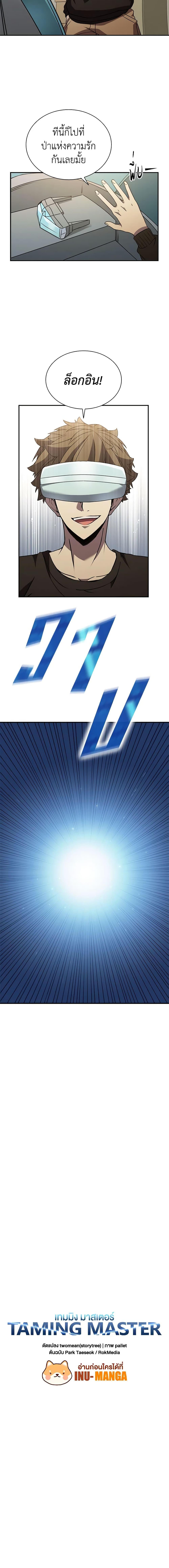 Manga-lc-com อ่านมังงะ อ่านการ์ตูน ออนไลน์ ฟรี Taming Master ตอนที่ 1 2 3 4 5 6 7 8 9 10 11 12 13 14 ฟรี ไม่มีโฆษณา Manga-lc - อ่าน มังงะ อ่าน การ์ตูน ออนไลน์ อ่านมังงะ ฟรี