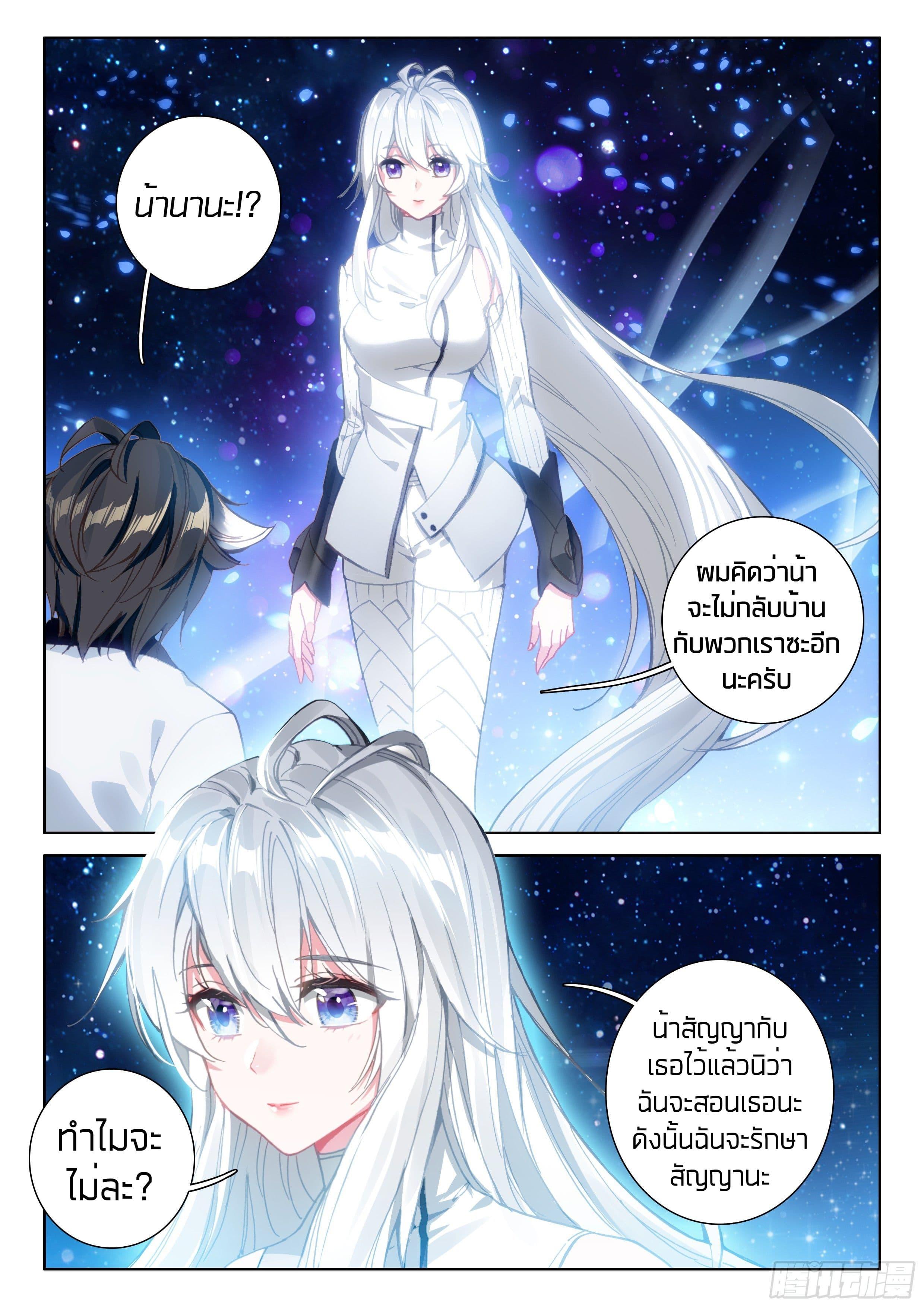 Manga-lc-com อ่านมังงะ อ่านการ์ตูน ออนไลน์ ฟรี Douluo Dalu IV ตอนที่ 1 2 3 4 5 6 7 8 9 10 11 12 13 14 ฟรี ไม่มีโฆษณา Manga-lc - อ่าน มังงะ อ่าน การ์ตูน ออนไลน์ อ่านมังงะ ฟรี
