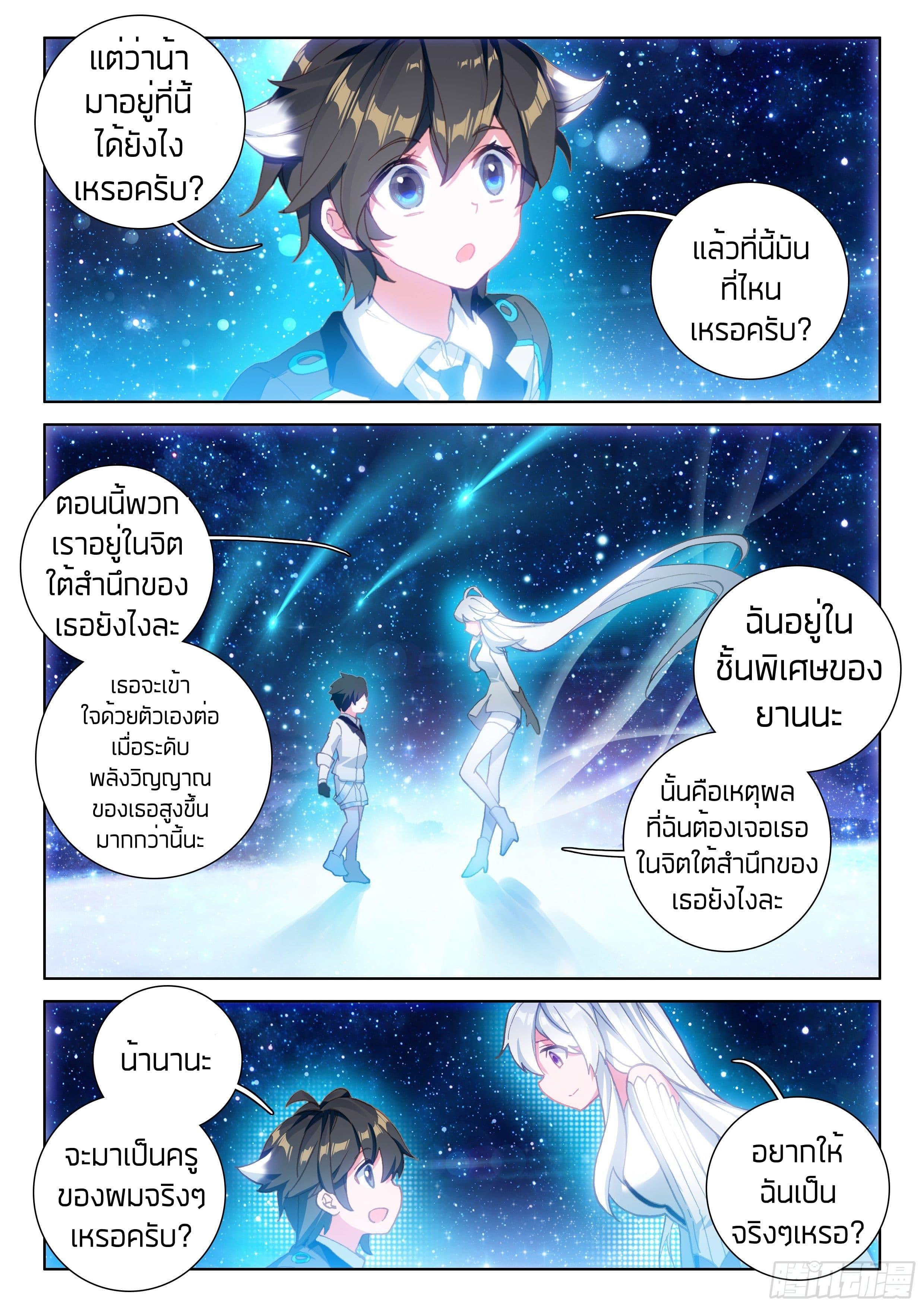 Manga-lc-com อ่านมังงะ อ่านการ์ตูน ออนไลน์ ฟรี Douluo Dalu IV ตอนที่ 1 2 3 4 5 6 7 8 9 10 11 12 13 14 ฟรี ไม่มีโฆษณา Manga-lc - อ่าน มังงะ อ่าน การ์ตูน ออนไลน์ อ่านมังงะ ฟรี