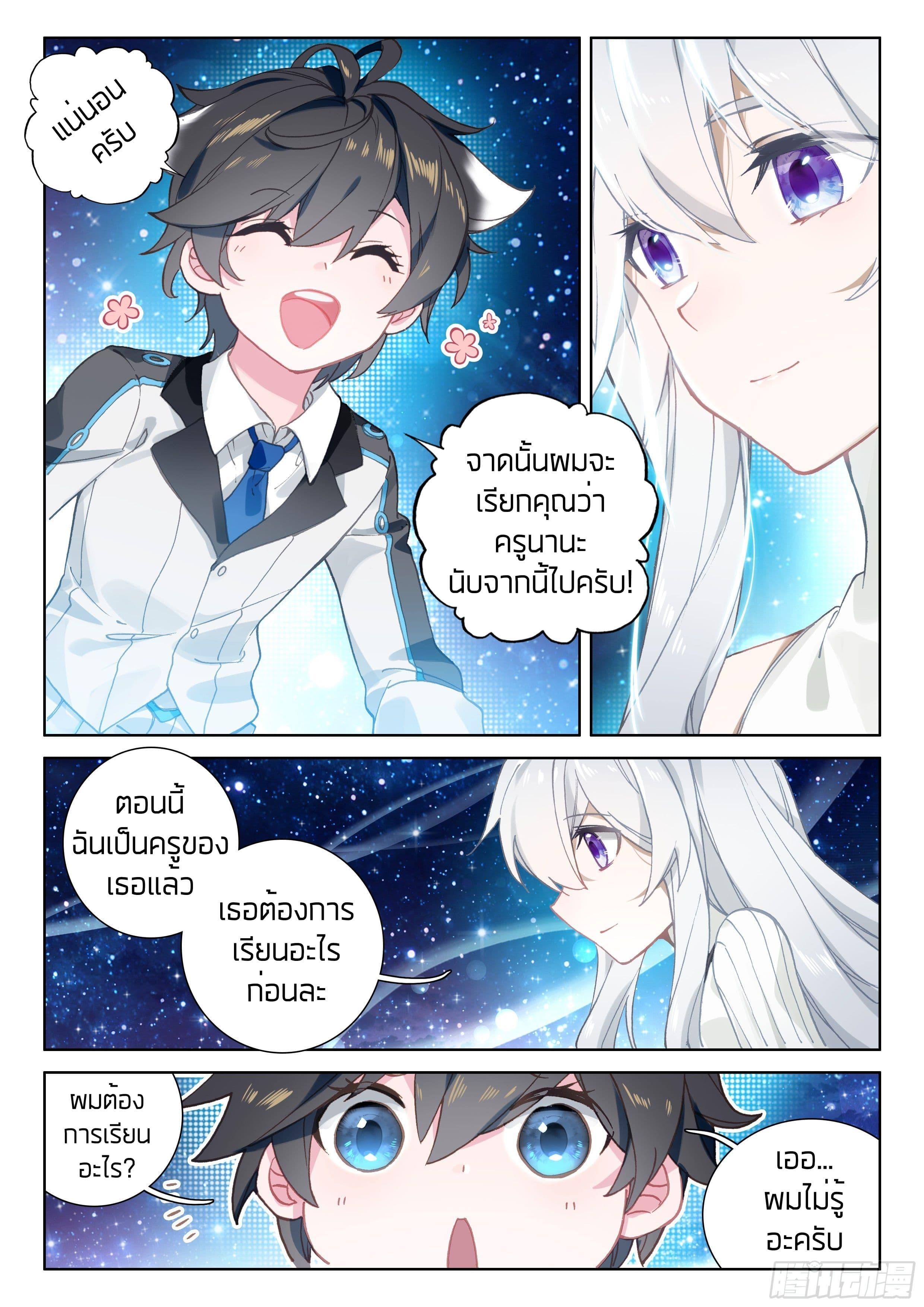 Manga-lc-com อ่านมังงะ อ่านการ์ตูน ออนไลน์ ฟรี Douluo Dalu IV ตอนที่ 1 2 3 4 5 6 7 8 9 10 11 12 13 14 ฟรี ไม่มีโฆษณา Manga-lc - อ่าน มังงะ อ่าน การ์ตูน ออนไลน์ อ่านมังงะ ฟรี
