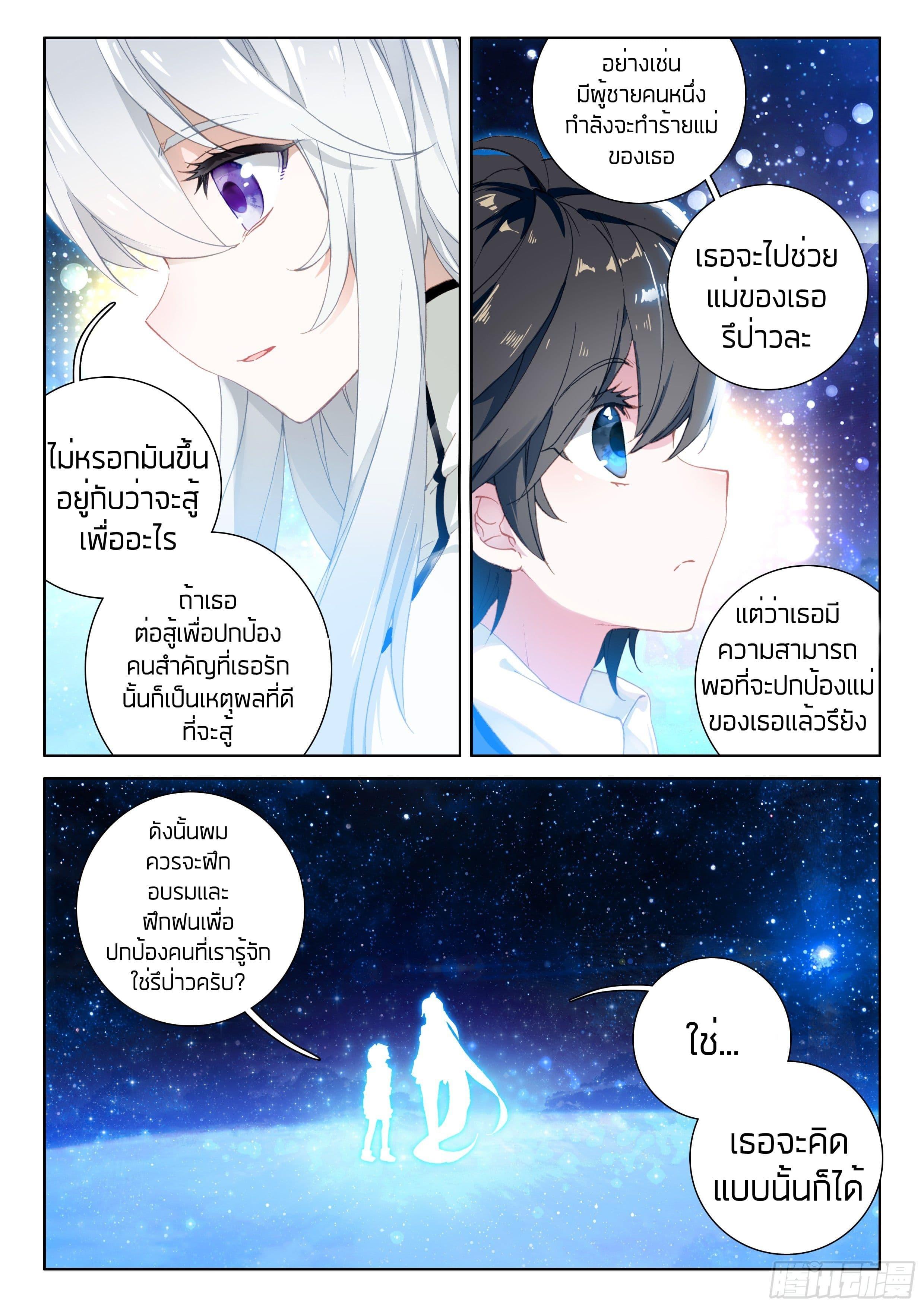 Manga-lc-com อ่านมังงะ อ่านการ์ตูน ออนไลน์ ฟรี Douluo Dalu IV ตอนที่ 1 2 3 4 5 6 7 8 9 10 11 12 13 14 ฟรี ไม่มีโฆษณา Manga-lc - อ่าน มังงะ อ่าน การ์ตูน ออนไลน์ อ่านมังงะ ฟรี
