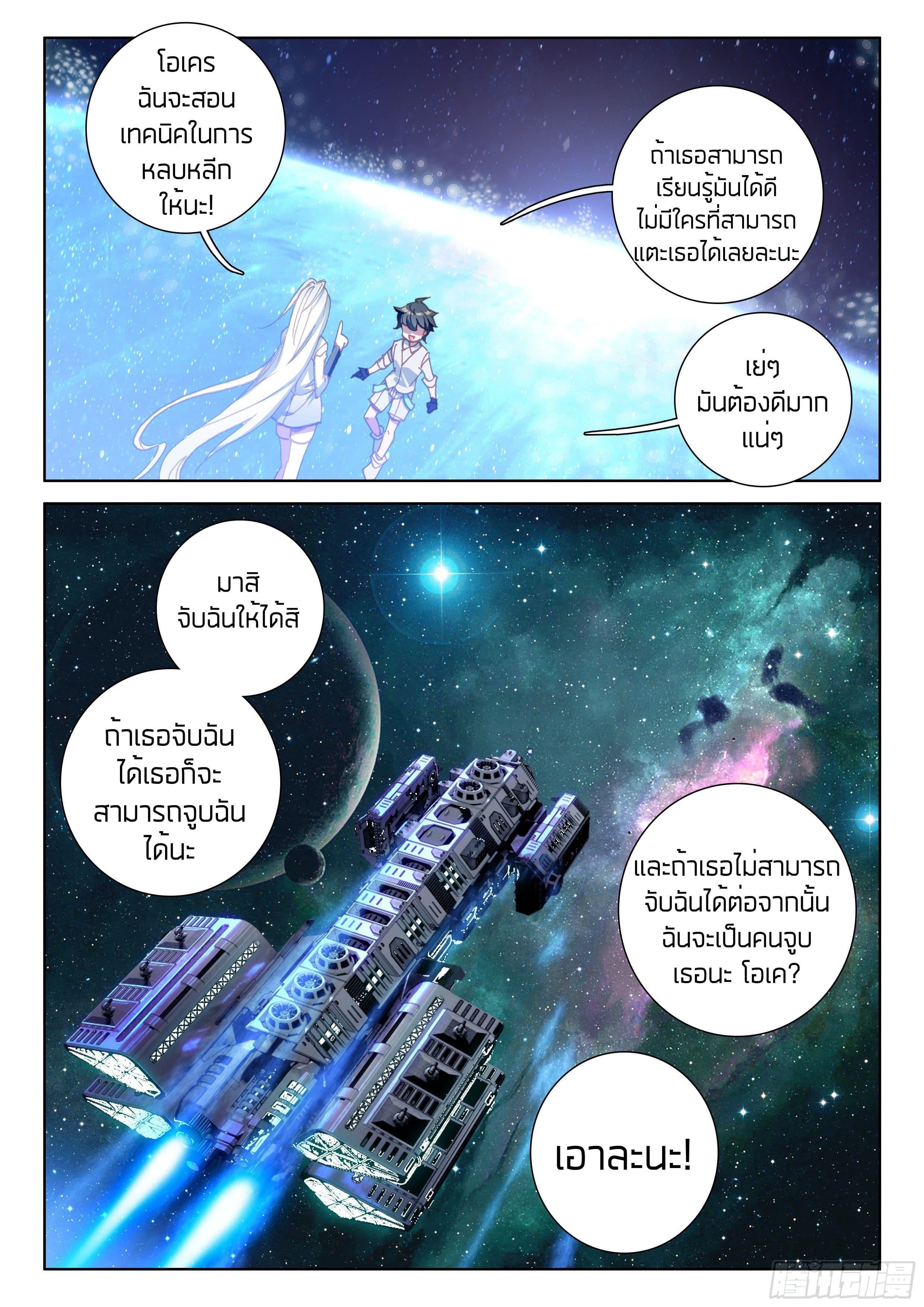 Manga-lc-com อ่านมังงะ อ่านการ์ตูน ออนไลน์ ฟรี Douluo Dalu IV ตอนที่ 1 2 3 4 5 6 7 8 9 10 11 12 13 14 ฟรี ไม่มีโฆษณา Manga-lc - อ่าน มังงะ อ่าน การ์ตูน ออนไลน์ อ่านมังงะ ฟรี