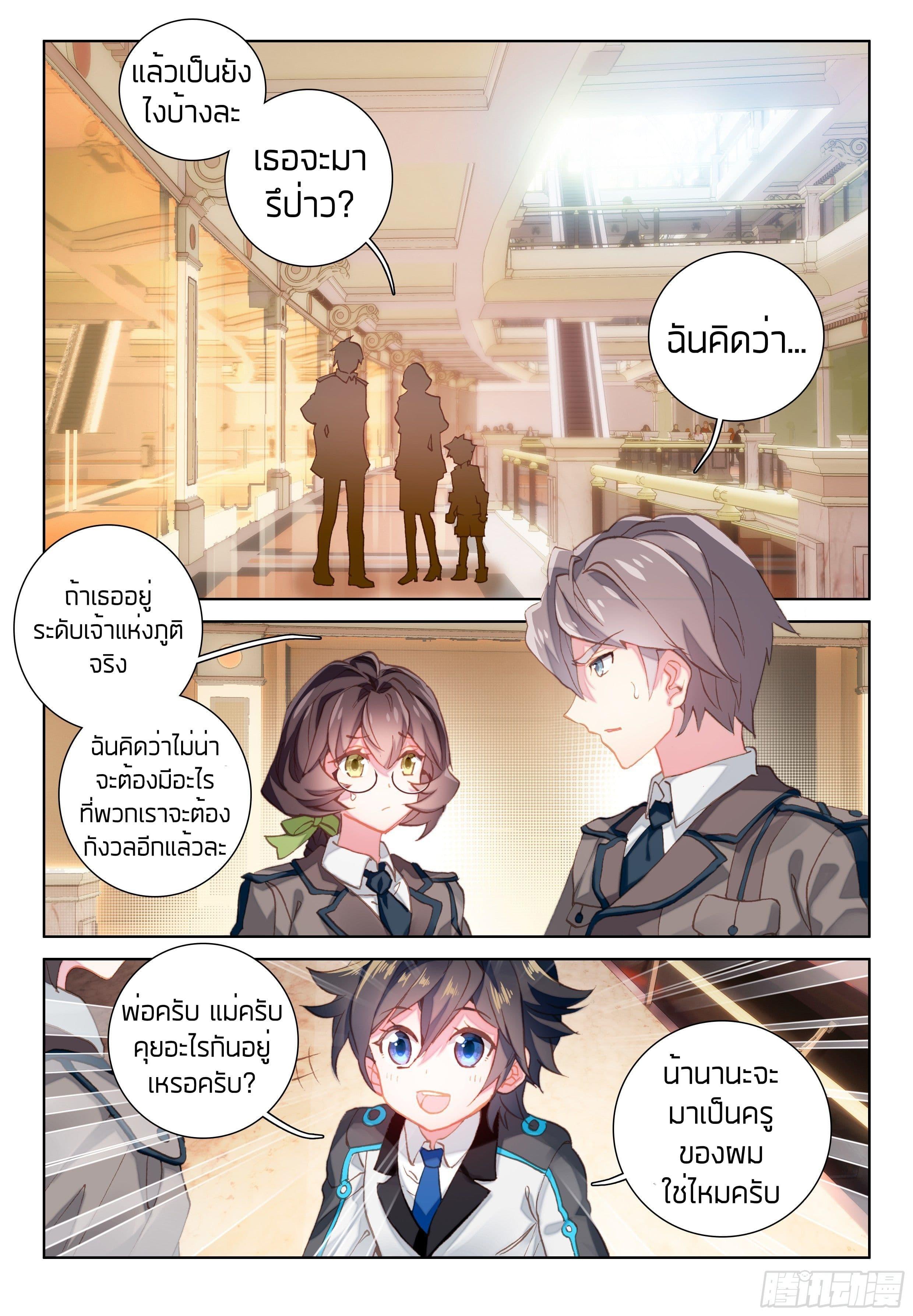 Manga-lc-com อ่านมังงะ อ่านการ์ตูน ออนไลน์ ฟรี Douluo Dalu IV ตอนที่ 1 2 3 4 5 6 7 8 9 10 11 12 13 14 ฟรี ไม่มีโฆษณา Manga-lc - อ่าน มังงะ อ่าน การ์ตูน ออนไลน์ อ่านมังงะ ฟรี