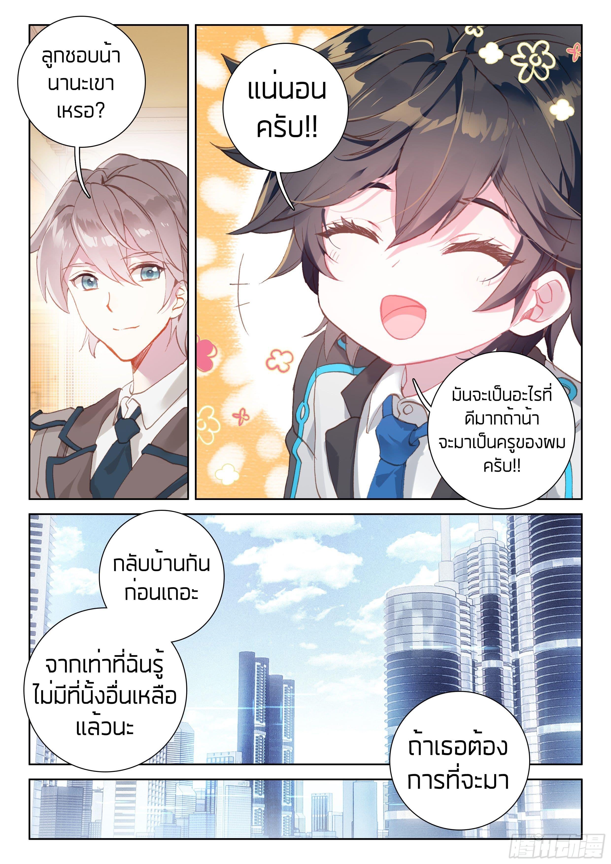 Manga-lc-com อ่านมังงะ อ่านการ์ตูน ออนไลน์ ฟรี Douluo Dalu IV ตอนที่ 1 2 3 4 5 6 7 8 9 10 11 12 13 14 ฟรี ไม่มีโฆษณา Manga-lc - อ่าน มังงะ อ่าน การ์ตูน ออนไลน์ อ่านมังงะ ฟรี