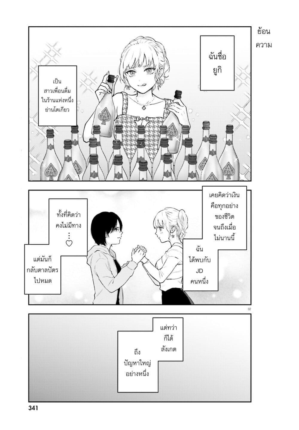 Manga-lc-com อ่านมังงะ อ่านการ์ตูน ออนไลน์ ฟรี Kyaba Jou dakedo JD ni Otosaremashita ตอนที่ 1 2 3 4 5 6 7 8 9 10 11 12 13 14 ฟรี ไม่มีโฆษณา Manga-lc - อ่าน มังงะ อ่าน การ์ตูน ออนไลน์ อ่านมังงะ ฟรี