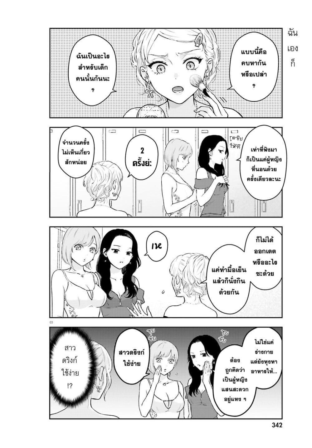 Manga-lc-com อ่านมังงะ อ่านการ์ตูน ออนไลน์ ฟรี Kyaba Jou dakedo JD ni Otosaremashita ตอนที่ 1 2 3 4 5 6 7 8 9 10 11 12 13 14 ฟรี ไม่มีโฆษณา Manga-lc - อ่าน มังงะ อ่าน การ์ตูน ออนไลน์ อ่านมังงะ ฟรี