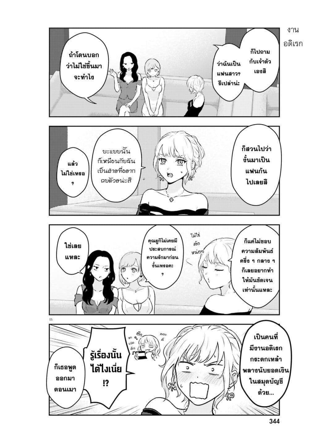 Manga-lc-com อ่านมังงะ อ่านการ์ตูน ออนไลน์ ฟรี Kyaba Jou dakedo JD ni Otosaremashita ตอนที่ 1 2 3 4 5 6 7 8 9 10 11 12 13 14 ฟรี ไม่มีโฆษณา Manga-lc - อ่าน มังงะ อ่าน การ์ตูน ออนไลน์ อ่านมังงะ ฟรี