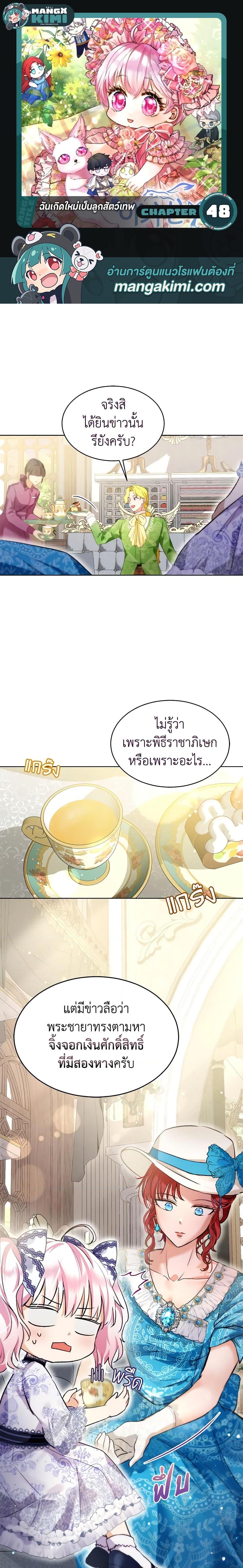 Manga-lc-com อ่านมังงะ อ่านการ์ตูน ออนไลน์ ฟรี I Was Reincarnated as a Baby Fox God ตอนที่ 1 2 3 4 5 6 7 8 9 10 11 12 13 14 ฟรี ไม่มีโฆษณา Manga-lc - อ่าน มังงะ อ่าน การ์ตูน ออนไลน์ อ่านมังงะ ฟรี