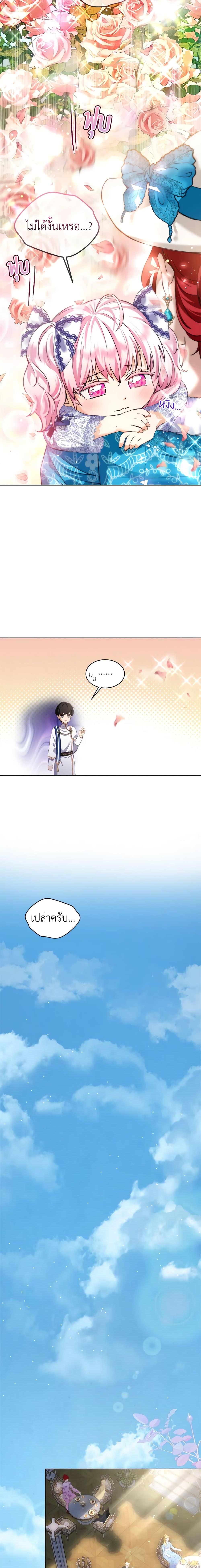 Manga-lc-com อ่านมังงะ อ่านการ์ตูน ออนไลน์ ฟรี I Was Reincarnated as a Baby Fox God ตอนที่ 1 2 3 4 5 6 7 8 9 10 11 12 13 14 ฟรี ไม่มีโฆษณา Manga-lc - อ่าน มังงะ อ่าน การ์ตูน ออนไลน์ อ่านมังงะ ฟรี