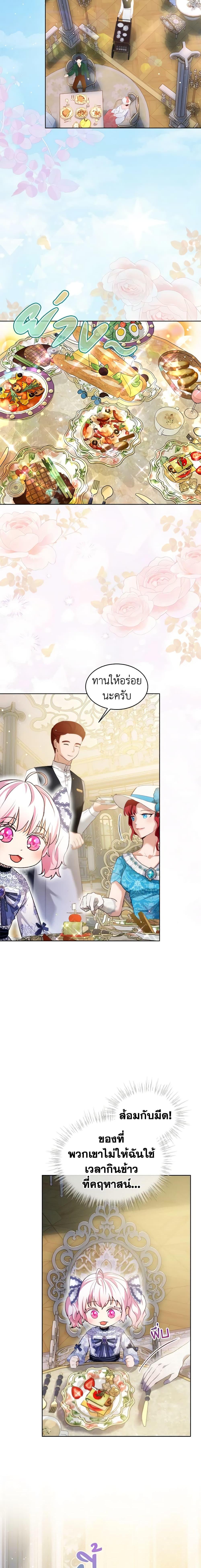 Manga-lc-com อ่านมังงะ อ่านการ์ตูน ออนไลน์ ฟรี I Was Reincarnated as a Baby Fox God ตอนที่ 1 2 3 4 5 6 7 8 9 10 11 12 13 14 ฟรี ไม่มีโฆษณา Manga-lc - อ่าน มังงะ อ่าน การ์ตูน ออนไลน์ อ่านมังงะ ฟรี