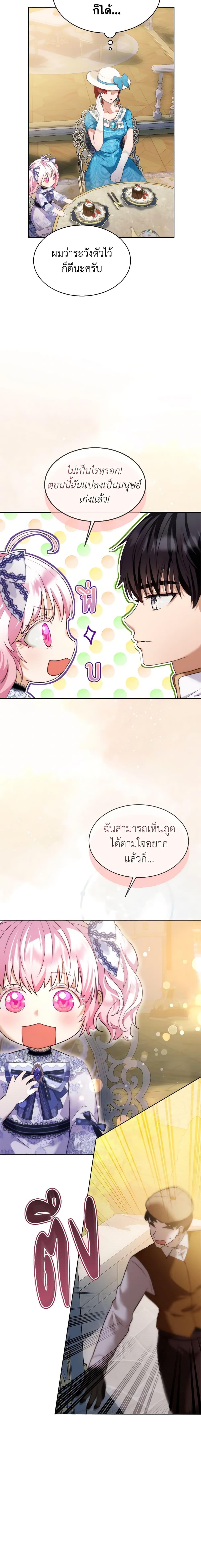 Manga-lc-com อ่านมังงะ อ่านการ์ตูน ออนไลน์ ฟรี I Was Reincarnated as a Baby Fox God ตอนที่ 1 2 3 4 5 6 7 8 9 10 11 12 13 14 ฟรี ไม่มีโฆษณา Manga-lc - อ่าน มังงะ อ่าน การ์ตูน ออนไลน์ อ่านมังงะ ฟรี