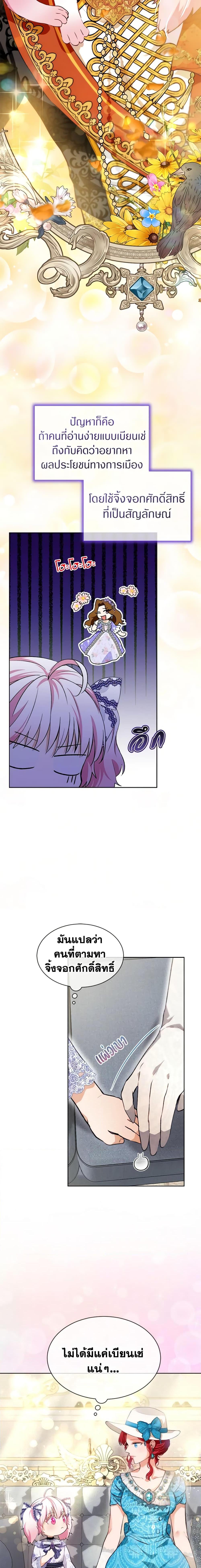 Manga-lc-com อ่านมังงะ อ่านการ์ตูน ออนไลน์ ฟรี I Was Reincarnated as a Baby Fox God ตอนที่ 1 2 3 4 5 6 7 8 9 10 11 12 13 14 ฟรี ไม่มีโฆษณา Manga-lc - อ่าน มังงะ อ่าน การ์ตูน ออนไลน์ อ่านมังงะ ฟรี