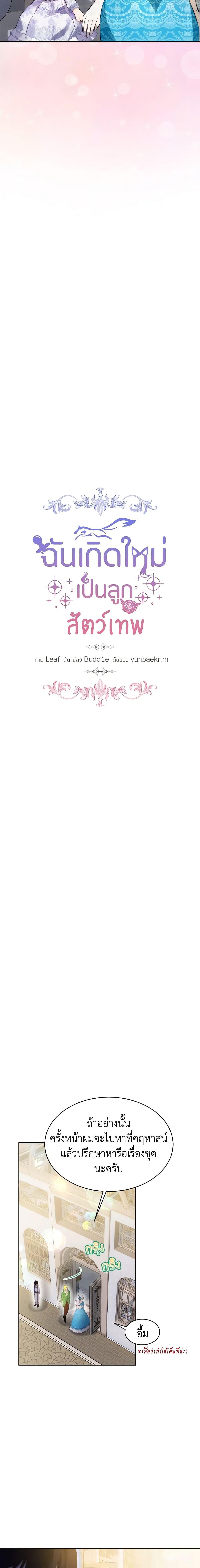 Manga-lc-com อ่านมังงะ อ่านการ์ตูน ออนไลน์ ฟรี I Was Reincarnated as a Baby Fox God ตอนที่ 1 2 3 4 5 6 7 8 9 10 11 12 13 14 ฟรี ไม่มีโฆษณา Manga-lc - อ่าน มังงะ อ่าน การ์ตูน ออนไลน์ อ่านมังงะ ฟรี