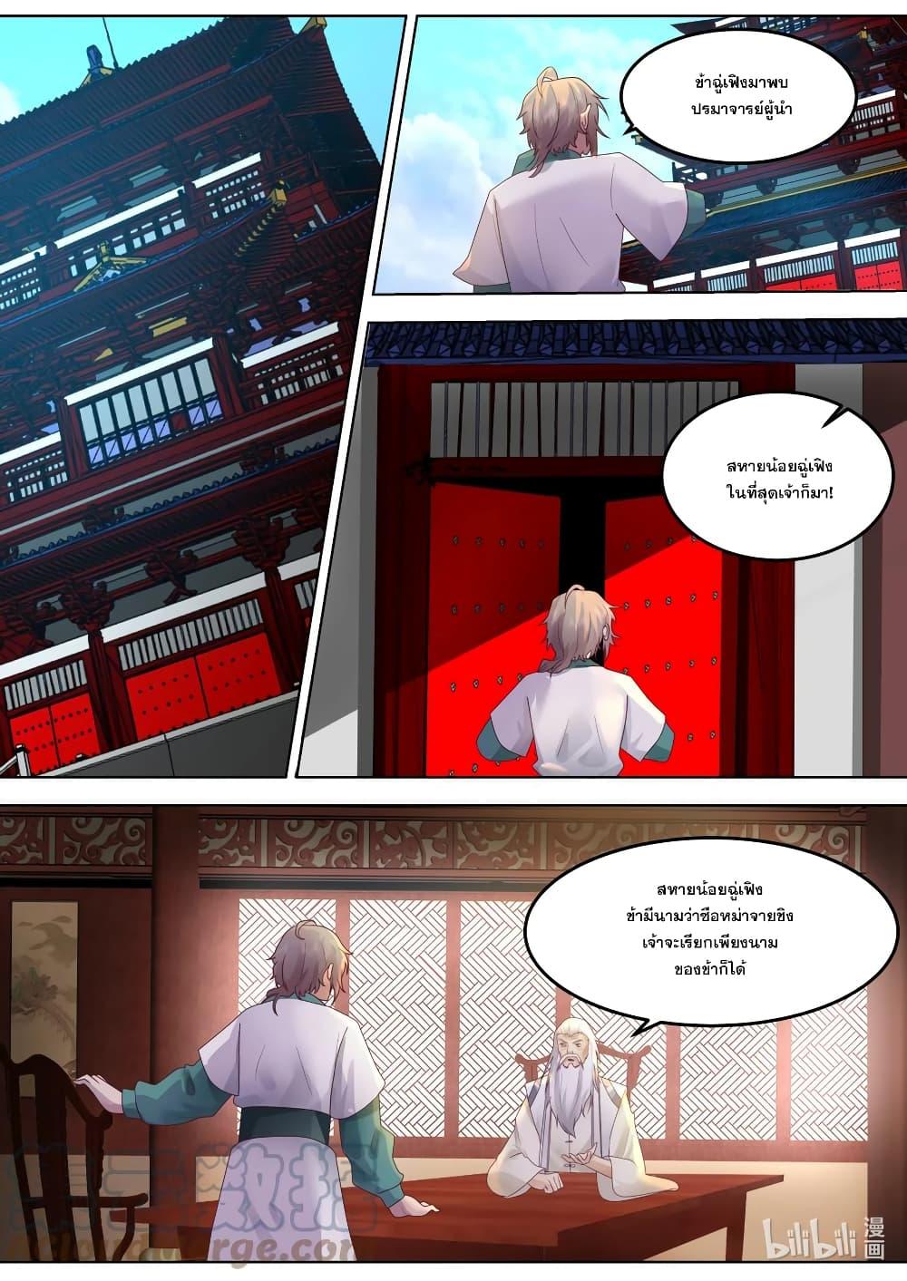 Manga-lc-com อ่านมังงะ อ่านการ์ตูน ออนไลน์ ฟรี Martial God Asura ตอนที่ 1 2 3 4 5 6 7 8 9 10 11 12 13 14 ฟรี ไม่มีโฆษณา Manga-lc - อ่าน มังงะ อ่าน การ์ตูน ออนไลน์ อ่านมังงะ ฟรี
