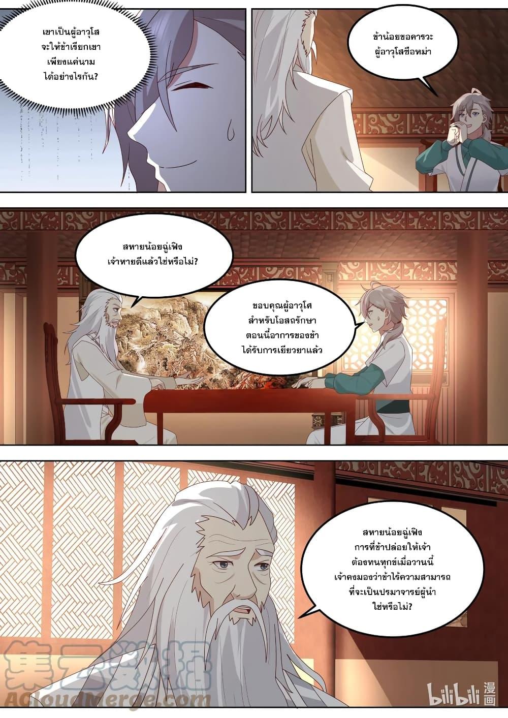Manga-lc-com อ่านมังงะ อ่านการ์ตูน ออนไลน์ ฟรี Martial God Asura ตอนที่ 1 2 3 4 5 6 7 8 9 10 11 12 13 14 ฟรี ไม่มีโฆษณา Manga-lc - อ่าน มังงะ อ่าน การ์ตูน ออนไลน์ อ่านมังงะ ฟรี
