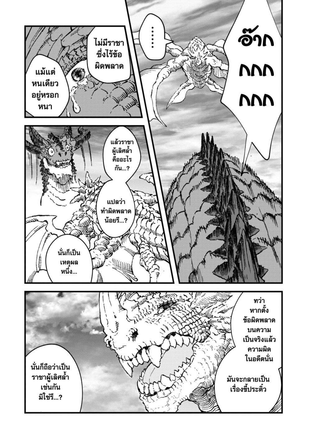 Manga-lc-com อ่านมังงะ อ่านการ์ตูน ออนไลน์ ฟรี Yuusha ni Haiboku shita Maou-sama wa Kaerizaku Tame ni Mamono Guild wo Tsukuru Koto ni Shimashita ตอนที่ 1 2 3 4 5 6 7 8 9 10 11 12 13 14 ฟรี ไม่มีโฆษณา Manga-lc - อ่าน มังงะ อ่าน การ์ตูน ออนไลน์ อ่านมังงะ ฟรี