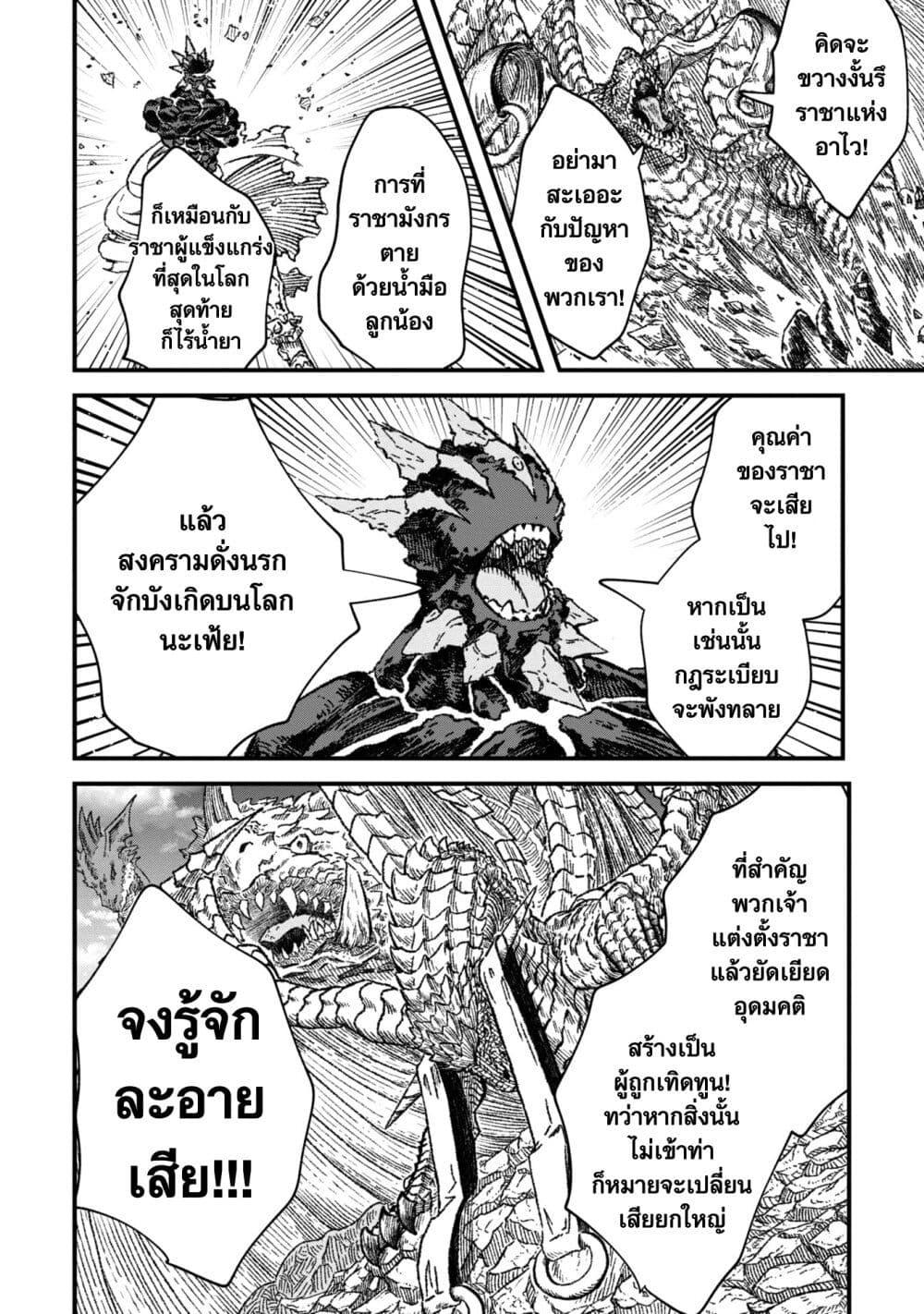 Manga-lc-com อ่านมังงะ อ่านการ์ตูน ออนไลน์ ฟรี Yuusha ni Haiboku shita Maou-sama wa Kaerizaku Tame ni Mamono Guild wo Tsukuru Koto ni Shimashita ตอนที่ 1 2 3 4 5 6 7 8 9 10 11 12 13 14 ฟรี ไม่มีโฆษณา Manga-lc - อ่าน มังงะ อ่าน การ์ตูน ออนไลน์ อ่านมังงะ ฟรี
