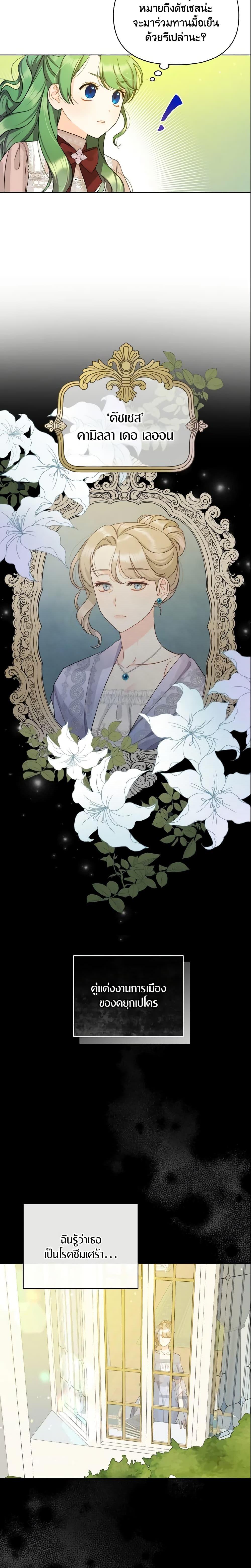 Manga-lc-com อ่านมังงะ อ่านการ์ตูน ออนไลน์ ฟรี I Became The Younger Sister Of A Regretful Obsessive Male Lead ตอนที่ 1 2 3 4 5 6 7 8 9 10 11 12 13 14 ฟรี ไม่มีโฆษณา Manga-lc - อ่าน มังงะ อ่าน การ์ตูน ออนไลน์ อ่านมังงะ ฟรี