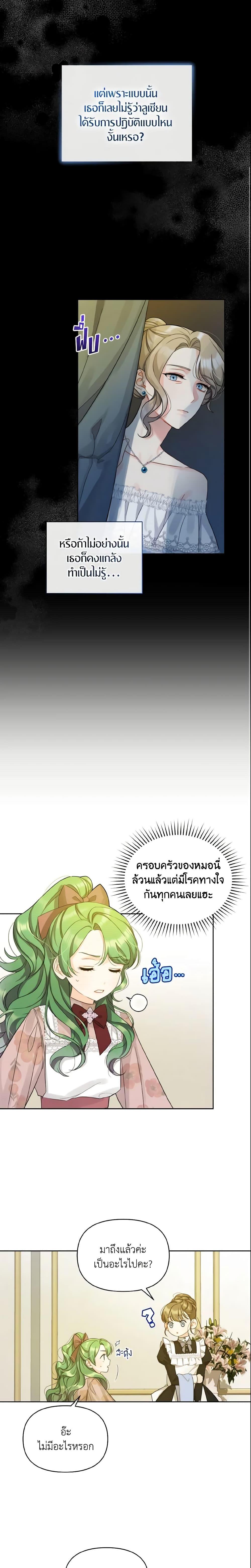 Manga-lc-com อ่านมังงะ อ่านการ์ตูน ออนไลน์ ฟรี I Became The Younger Sister Of A Regretful Obsessive Male Lead ตอนที่ 1 2 3 4 5 6 7 8 9 10 11 12 13 14 ฟรี ไม่มีโฆษณา Manga-lc - อ่าน มังงะ อ่าน การ์ตูน ออนไลน์ อ่านมังงะ ฟรี