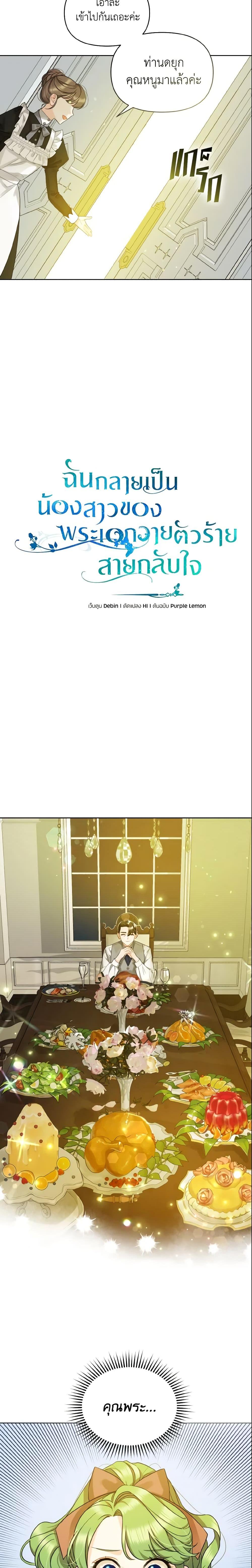 Manga-lc-com อ่านมังงะ อ่านการ์ตูน ออนไลน์ ฟรี I Became The Younger Sister Of A Regretful Obsessive Male Lead ตอนที่ 1 2 3 4 5 6 7 8 9 10 11 12 13 14 ฟรี ไม่มีโฆษณา Manga-lc - อ่าน มังงะ อ่าน การ์ตูน ออนไลน์ อ่านมังงะ ฟรี