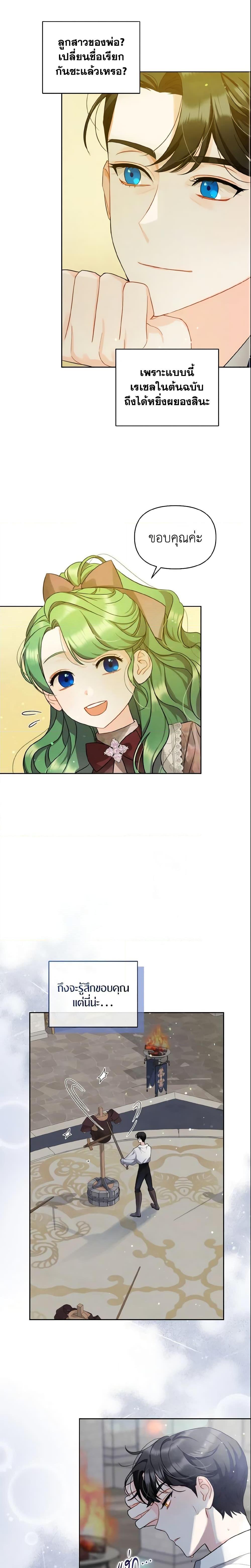 Manga-lc-com อ่านมังงะ อ่านการ์ตูน ออนไลน์ ฟรี I Became The Younger Sister Of A Regretful Obsessive Male Lead ตอนที่ 1 2 3 4 5 6 7 8 9 10 11 12 13 14 ฟรี ไม่มีโฆษณา Manga-lc - อ่าน มังงะ อ่าน การ์ตูน ออนไลน์ อ่านมังงะ ฟรี