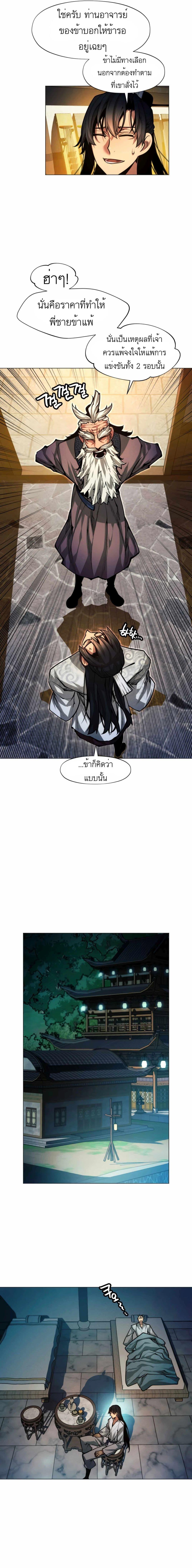 Manga-lc-com อ่านมังงะ อ่านการ์ตูน ออนไลน์ ฟรี A Modern Man Who Got Transmigrated Into the Murim World ตอนที่ 1 2 3 4 5 6 7 8 9 10 11 12 13 14 ฟรี ไม่มีโฆษณา Manga-lc - อ่าน มังงะ อ่าน การ์ตูน ออนไลน์ อ่านมังงะ ฟรี