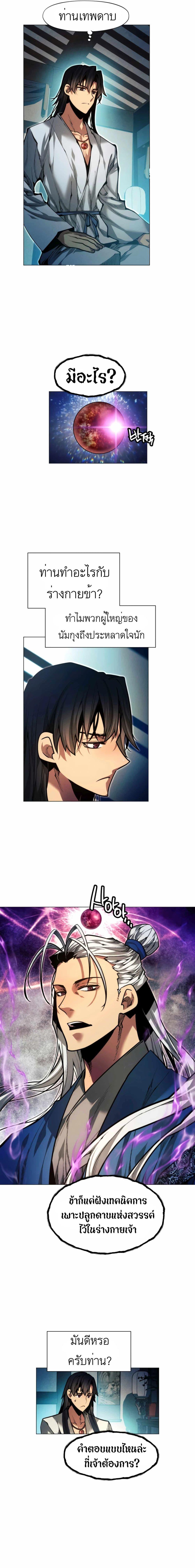 Manga-lc-com อ่านมังงะ อ่านการ์ตูน ออนไลน์ ฟรี A Modern Man Who Got Transmigrated Into the Murim World ตอนที่ 1 2 3 4 5 6 7 8 9 10 11 12 13 14 ฟรี ไม่มีโฆษณา Manga-lc - อ่าน มังงะ อ่าน การ์ตูน ออนไลน์ อ่านมังงะ ฟรี