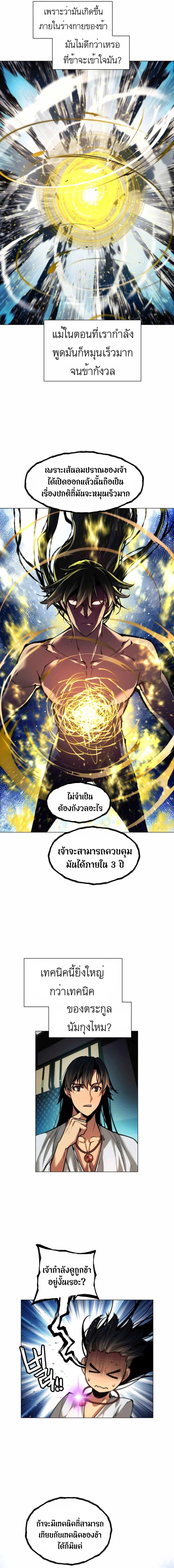 Manga-lc-com อ่านมังงะ อ่านการ์ตูน ออนไลน์ ฟรี A Modern Man Who Got Transmigrated Into the Murim World ตอนที่ 1 2 3 4 5 6 7 8 9 10 11 12 13 14 ฟรี ไม่มีโฆษณา Manga-lc - อ่าน มังงะ อ่าน การ์ตูน ออนไลน์ อ่านมังงะ ฟรี