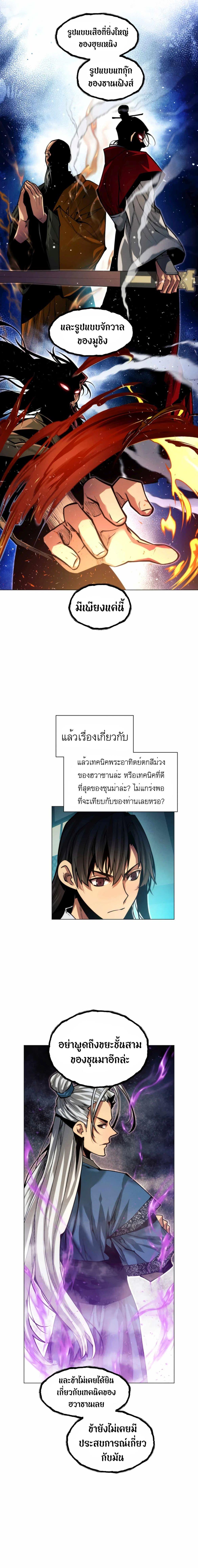 Manga-lc-com อ่านมังงะ อ่านการ์ตูน ออนไลน์ ฟรี A Modern Man Who Got Transmigrated Into the Murim World ตอนที่ 1 2 3 4 5 6 7 8 9 10 11 12 13 14 ฟรี ไม่มีโฆษณา Manga-lc - อ่าน มังงะ อ่าน การ์ตูน ออนไลน์ อ่านมังงะ ฟรี