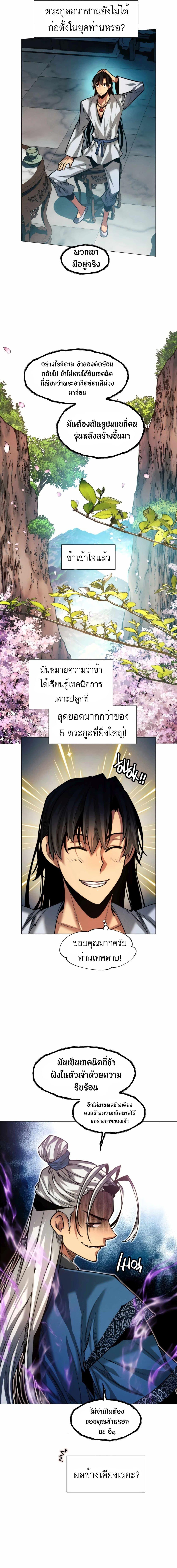 Manga-lc-com อ่านมังงะ อ่านการ์ตูน ออนไลน์ ฟรี A Modern Man Who Got Transmigrated Into the Murim World ตอนที่ 1 2 3 4 5 6 7 8 9 10 11 12 13 14 ฟรี ไม่มีโฆษณา Manga-lc - อ่าน มังงะ อ่าน การ์ตูน ออนไลน์ อ่านมังงะ ฟรี
