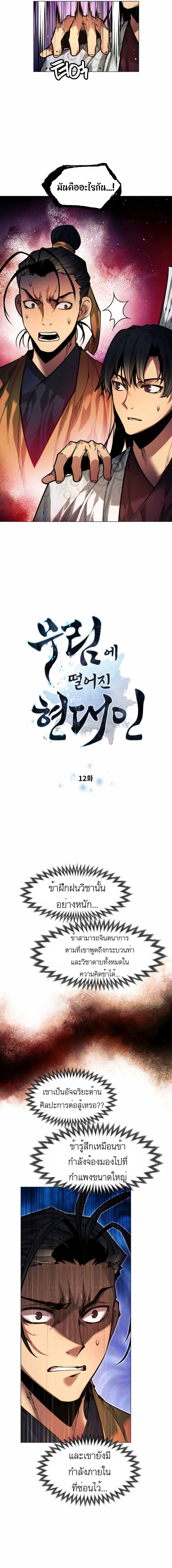 Manga-lc-com อ่านมังงะ อ่านการ์ตูน ออนไลน์ ฟรี A Modern Man Who Got Transmigrated Into the Murim World ตอนที่ 1 2 3 4 5 6 7 8 9 10 11 12 13 14 ฟรี ไม่มีโฆษณา Manga-lc - อ่าน มังงะ อ่าน การ์ตูน ออนไลน์ อ่านมังงะ ฟรี