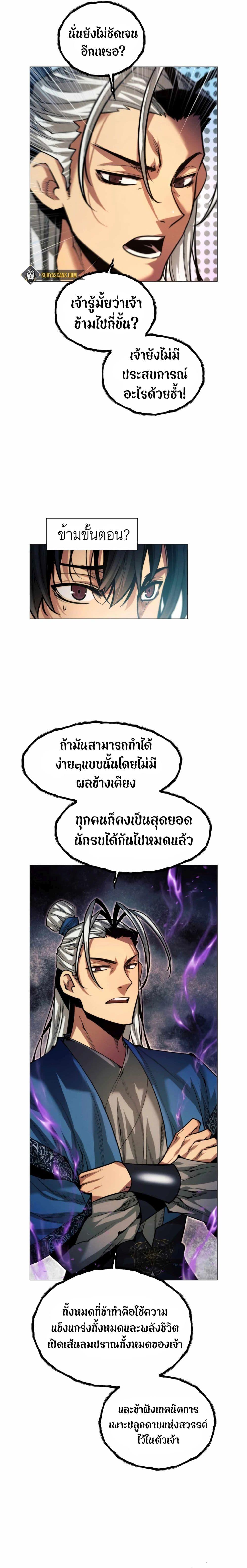 Manga-lc-com อ่านมังงะ อ่านการ์ตูน ออนไลน์ ฟรี A Modern Man Who Got Transmigrated Into the Murim World ตอนที่ 1 2 3 4 5 6 7 8 9 10 11 12 13 14 ฟรี ไม่มีโฆษณา Manga-lc - อ่าน มังงะ อ่าน การ์ตูน ออนไลน์ อ่านมังงะ ฟรี