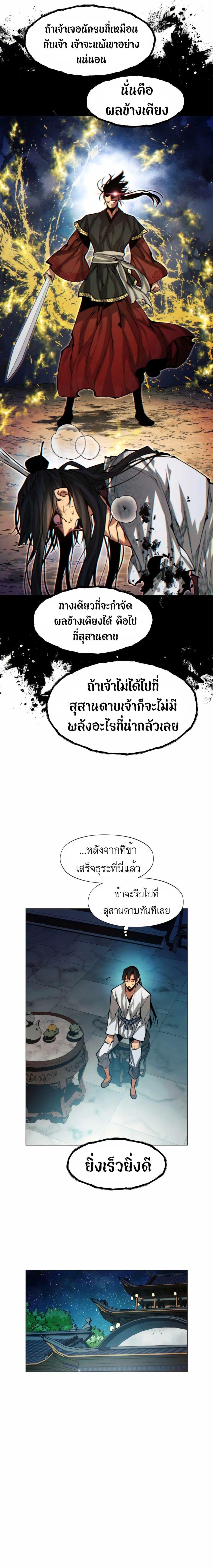 Manga-lc-com อ่านมังงะ อ่านการ์ตูน ออนไลน์ ฟรี A Modern Man Who Got Transmigrated Into the Murim World ตอนที่ 1 2 3 4 5 6 7 8 9 10 11 12 13 14 ฟรี ไม่มีโฆษณา Manga-lc - อ่าน มังงะ อ่าน การ์ตูน ออนไลน์ อ่านมังงะ ฟรี