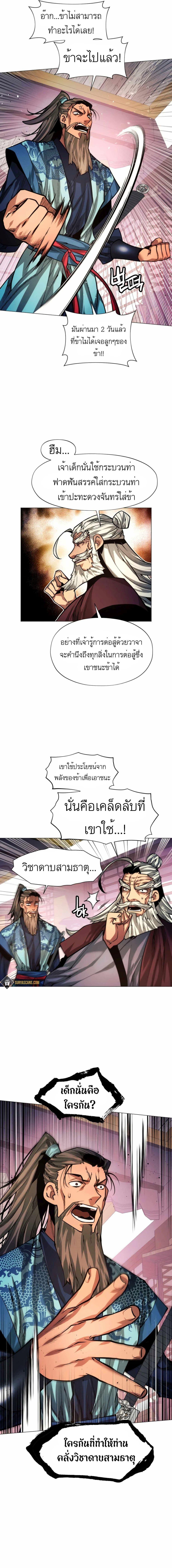 Manga-lc-com อ่านมังงะ อ่านการ์ตูน ออนไลน์ ฟรี A Modern Man Who Got Transmigrated Into the Murim World ตอนที่ 1 2 3 4 5 6 7 8 9 10 11 12 13 14 ฟรี ไม่มีโฆษณา Manga-lc - อ่าน มังงะ อ่าน การ์ตูน ออนไลน์ อ่านมังงะ ฟรี