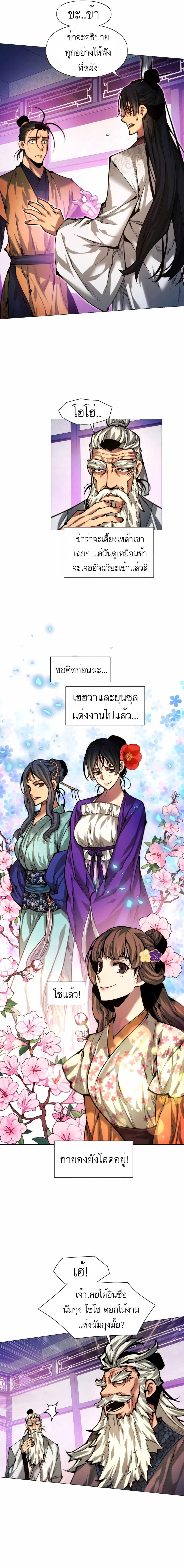 Manga-lc-com อ่านมังงะ อ่านการ์ตูน ออนไลน์ ฟรี A Modern Man Who Got Transmigrated Into the Murim World ตอนที่ 1 2 3 4 5 6 7 8 9 10 11 12 13 14 ฟรี ไม่มีโฆษณา Manga-lc - อ่าน มังงะ อ่าน การ์ตูน ออนไลน์ อ่านมังงะ ฟรี