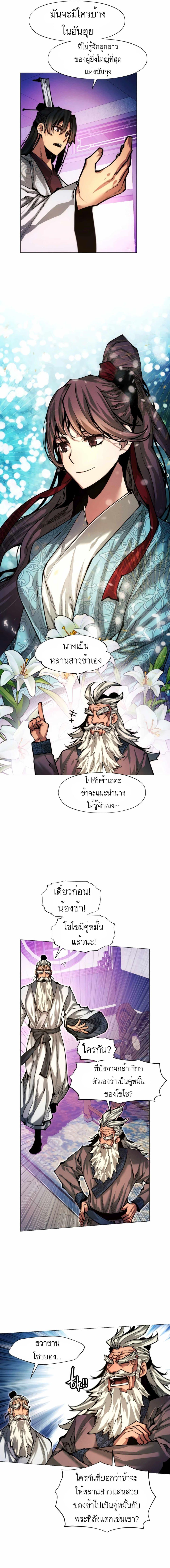 Manga-lc-com อ่านมังงะ อ่านการ์ตูน ออนไลน์ ฟรี A Modern Man Who Got Transmigrated Into the Murim World ตอนที่ 1 2 3 4 5 6 7 8 9 10 11 12 13 14 ฟรี ไม่มีโฆษณา Manga-lc - อ่าน มังงะ อ่าน การ์ตูน ออนไลน์ อ่านมังงะ ฟรี